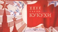 звезда постирония смехуёчки ссср съезд_кукухи флаг фотожаба хххх язык:английский // 700x390 // 42KB