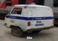 low_res ббк бобик всрато обрезанный полиция смехуёчки язык:русский // 500x356 // 17KB