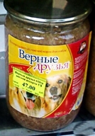 47_рублей ассорти банка верные_друзья друзья еда жвотне корм мясное_ассорти не_еш_подумой смехуёчки собакен язык:русский // 418x600 // 46KB