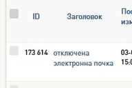 e-mail redmine заявки отключена_электронна_почка почка смехуёчки техническая_поддержка што электронна_почка юзвери язык:русский // 207x138 // 7.4KB