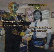 bethesda morrowind speedrun благодарю_тебя откуда:the_elder_scrolls откуда:the_office рукопожатие смехуёчки ты_спас_нас_всех я_пробежавший_игру_за_3_минуты язык:русский // 500x478 // 42KB