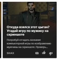 откуда:deus_ex откуда_взялся_этот_цыган персонаж:адам_дженсен попробуй_отгадать_названте_компьютерной_игры реклама скриншот смехуёчки угадай_игру_по_мужику_на_скриншоте цыган язык:русский // 328x330 // 29KB