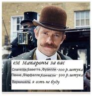 mamma_mia баветте вермишель_я_есть_не_буду еда ем_макароны_за_вас есть_што_покушат кончигли макароны не_буду откуда:шерлок_холмс пенне персонаж:джон_ватсон прайслист прейскурант смехуёчки фарфалле фузилли цена я_есть_не_буду язык:русский // 530x550 // 57KB