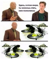 adidas в_этом_мире_ты_можешь_стать_кем_пожелаешь диджей здесь_в_этом_мире кем_пожелаешь личность:киану_ривз личность:лоуренс_фишберн можешь_стать откуда:the_matrix персонаж:морфеус персонаж:нео смехуёчки язык:русский // 750x910 // 219KB