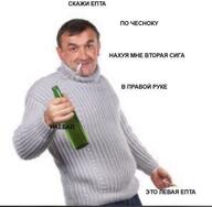 ))) алкоголь бутылка курение мужик наебал нахуя_мне_вторая_сига свитер сигареты скажи_по_чесноку смехуёчки это_левая_ёпта язык:русский ёпта // 600x586 // 31KB
