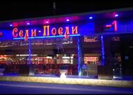 адын вкусно еда кафе минус_один надпись ресторан сели_поели смехуёчки язык:русский // 720x513 // 130KB