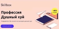 skillbox вы_можете_не_проходить_данный_курс диплом душный_хуй курсы мат поздравляем получить_диплом профессия смехуёчки язык:русский // 700x343 // 22KB