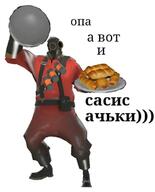 ))) а_вот_и_сасис_ачки блюдо всрато еда оп-па открывает откуда:team_fortress персонаж:pyro поднос сасис_ачки смехуёчки сосиски сосисочки фотожаба хоба язык:русский // 562x696 // 68KB