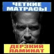 дерзкий_ламинат личность:арнольд_шварценеггер сигара смехуёчки чб четкие_матрасы язык:русский // 500x500 // 31KB
