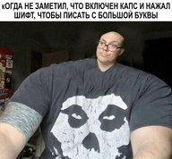 tagme-нужен_алиас капс капслок когда_не_заметил_что_включен_капс личность:энтони_фантано нажал_шифт_чтобы_написать_с_большой_буквы смехуёчки язык:русский // 500x464 // 41KB