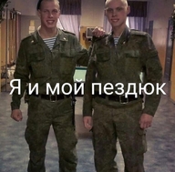 ))) военные наебал смехуёчки я_наебал_зам_ком_взвода язык:русский // 600x592 // 54KB