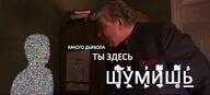 гарри_поттер графические_артефакты какого_дъявола_ты_здесь_шумишь откуда:гарри_поттер смехуёчки страшна_вырубай шум язык:русский // 762x344 // 88KB
