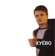 tagme-нужно_редактирование когда_все_хорошо надпись оптимус_гэнг смехуёчки хуево язык:русский // 514x524 // 36KB