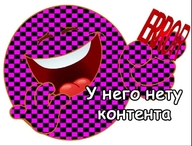))) error смехуёчки у_него_контента_нет черно_фиолетовые_шашки язык:русский // 696x528 // 157KB
