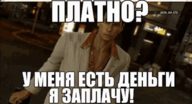 деньги достаёт открывает откуда:yakuza персонаж:кирью_казума платно смехуёчки у_меня_есть_деньги чемодан я_заплачу язык:русский якузда // 418x226 // 3.1MB