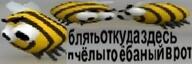 low_res антиалиасинга_на_вас_нет блядь всрато долбоебизм жвотне жжжжж жъжъь медаль_за_сжатие_джэйпега откуда откуда_здесь_пчёлы-то пчёлы растянуто смехуёчки язык:русский ёбаный_в_рот // 513x170 // 45KB