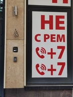 +7 всрато не_срем номер_телефона смехуёчки язык:русский // 457x604 // 97KB