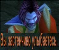 ))) awkward blizzard всрато вы_застенчиво_улыбаетесь гуль монстр нежить откуда:warcraft смехуёчки язык:русский // 604x513 // 71KB