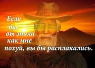 bethesda если_бы_вы_знали_как_мне_похуй_вы_бы_расплакались откуда:fallout персонаж:забей-пит похуй смехуёчки язык:русский // 550x393 // 36KB