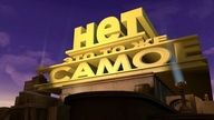 20th_century_fox no uno_reverse вы_не_понимаете нет_это_то_же_самое смехуёчки это_другое это_то_же_самое язык:русский // 600x338 // 27KB